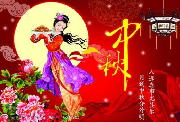 Celebrate the Mid Autumn Festival