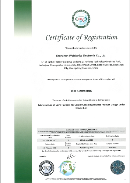 IATF16949